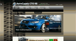 Desktop Screenshot of lvivautoservice.com.ua