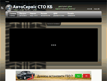 Tablet Screenshot of lvivautoservice.com.ua